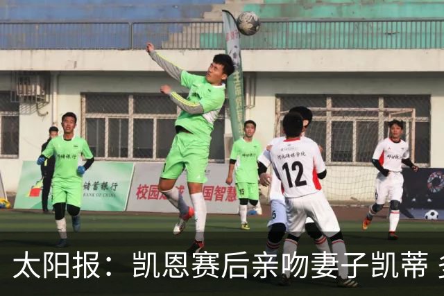 太阳报：凯恩赛后亲吻妻子凯蒂 多位英格兰太太团成员现场观战