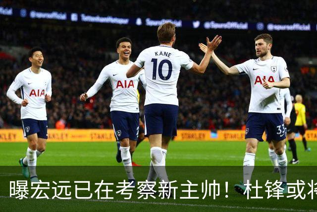 曝宏远已在考察新主帅！杜锋或将升任总教练，保留体面不算下课