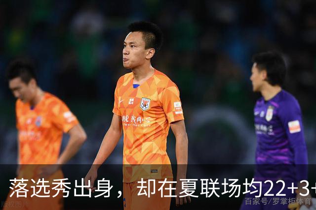 落选秀出身，却在夏联场均22+3+2，湖人留下他吧，他值得一份双向合同