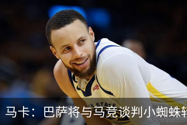 马卡：巴萨将与马竞谈判小蜘蛛转会，成交价绝不会低于1.5亿欧